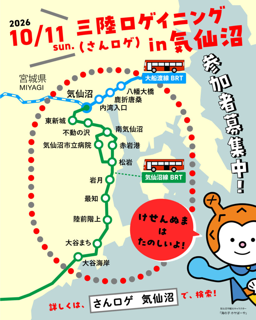 202610_さんロゲin気仙沼_インスタ用_0823_F_map